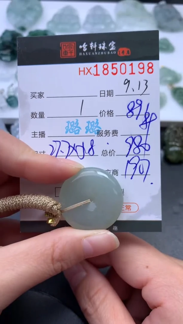 未镶嵌挂件翡翠哈轩 挂件1