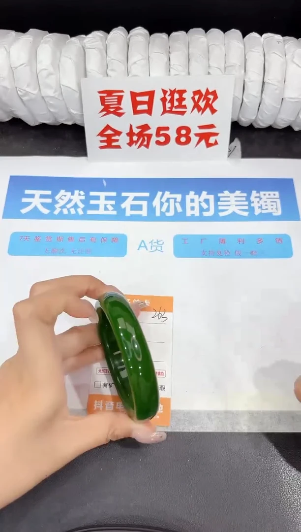 石英质玉手镯未镶嵌263-60.6