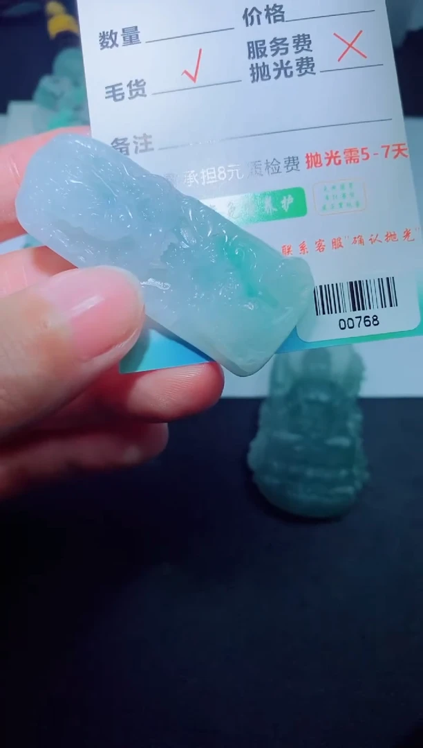 未镶嵌定制毛货定制翡翠定制毛货00768