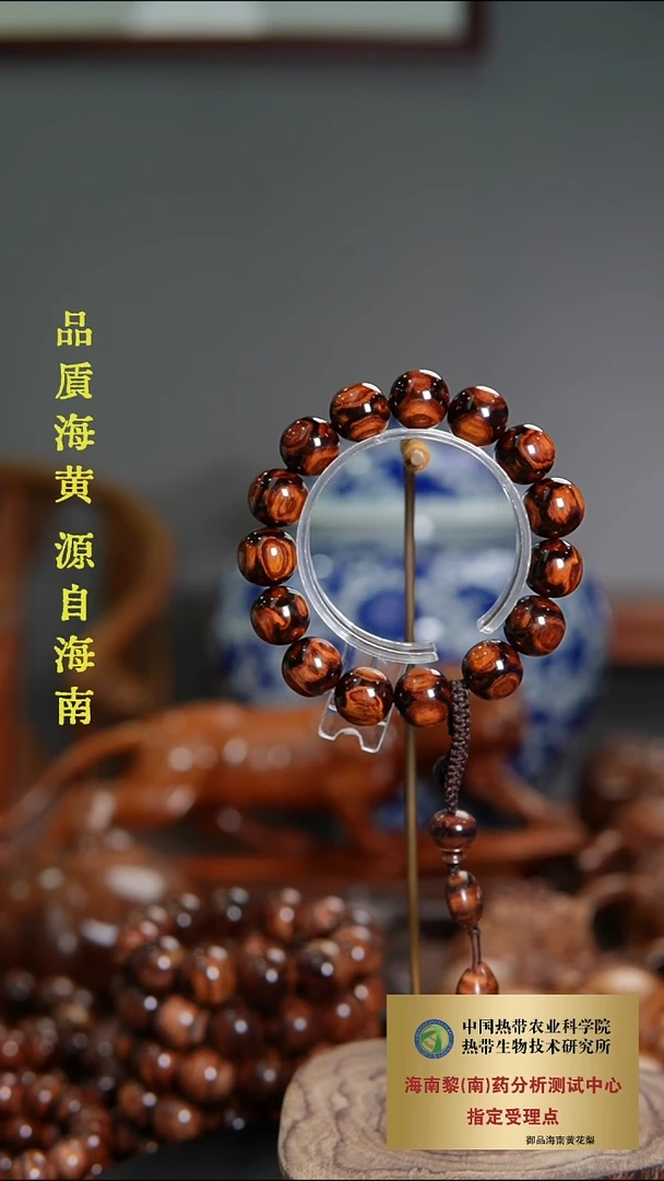 【闪购商品】黄花梨/降香黄檀手串/手链1.5CM海黄鬼脸多样性发一