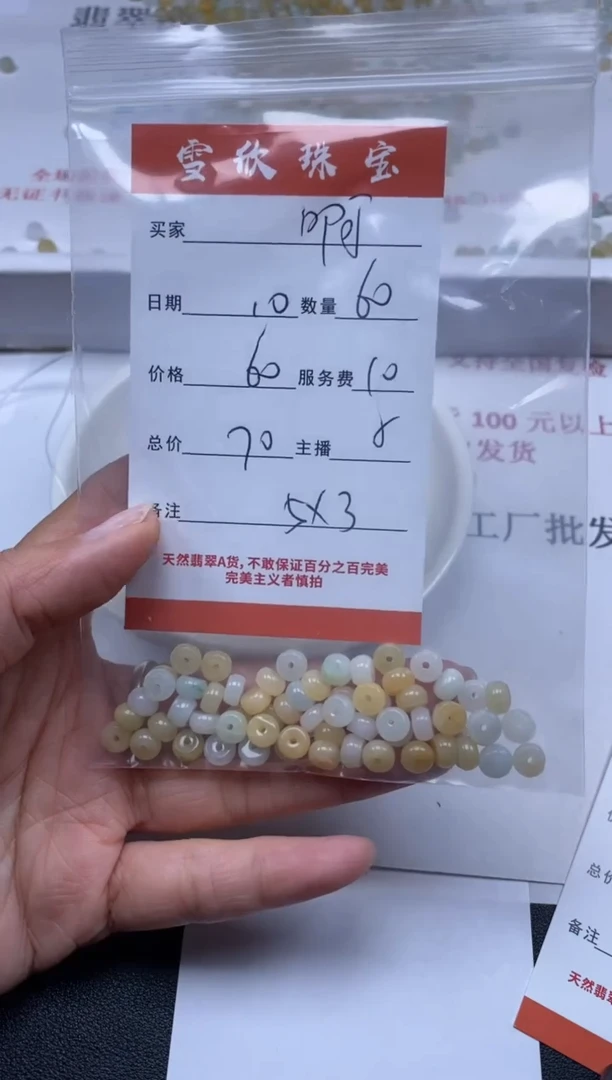 【闪购商品】翡翠颈饰未镶嵌雪欣散珠定制diy