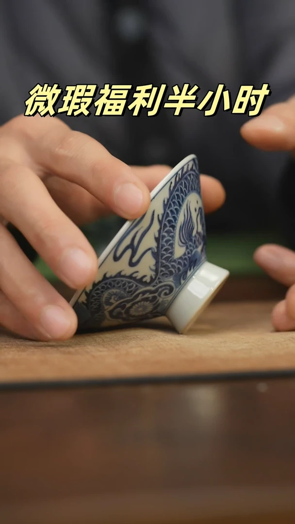 【闪购商品】杯柴窑青花破价福利