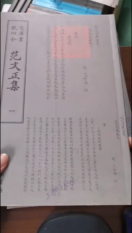 新品正价范文正集  全3册