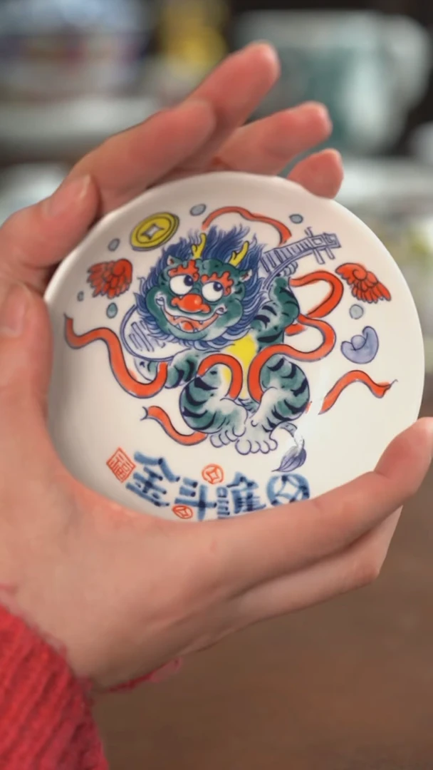 【闪购商品】昨明  陶瓷 （活动福利价）貔貅味碟