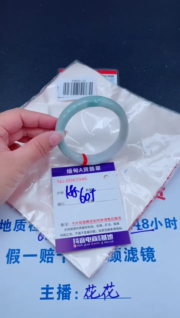 未镶嵌手镯翡翠0