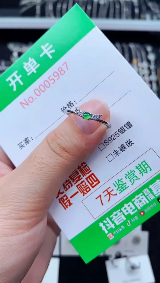 翡翠戒指银S925镶嵌5987