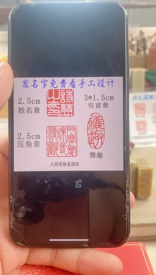 巴林石印石冯*君　神木石套盒