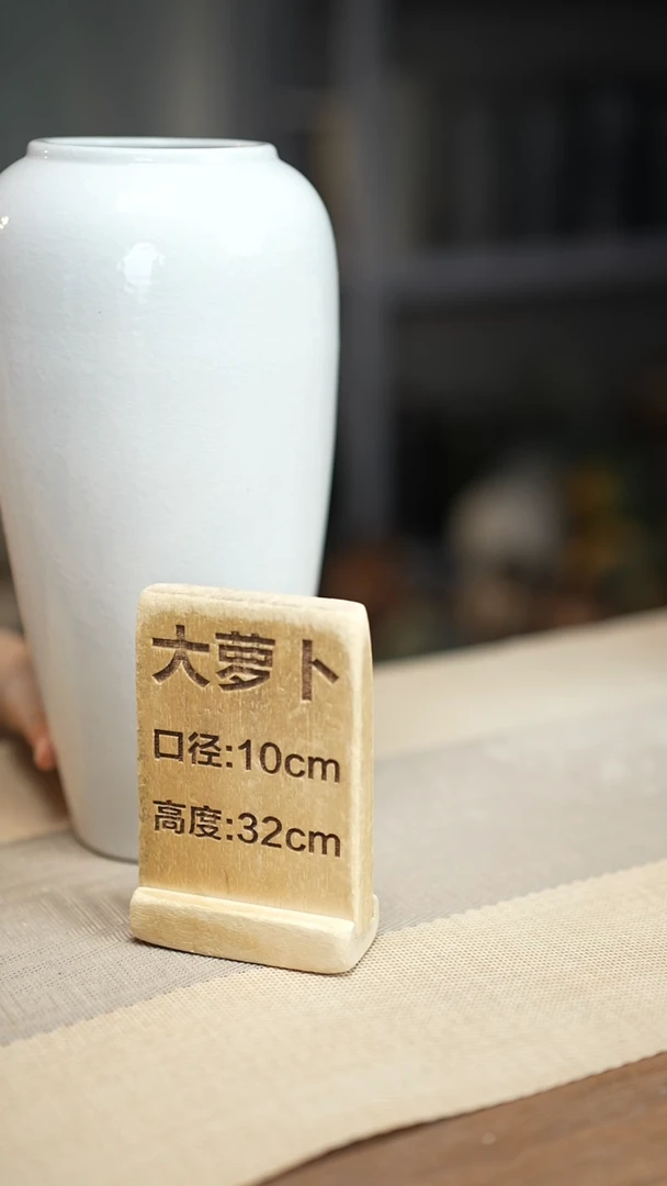 花器大萝卜冰裂白瑕疵