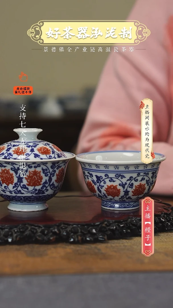 其他陶瓷2件套，，釉里红