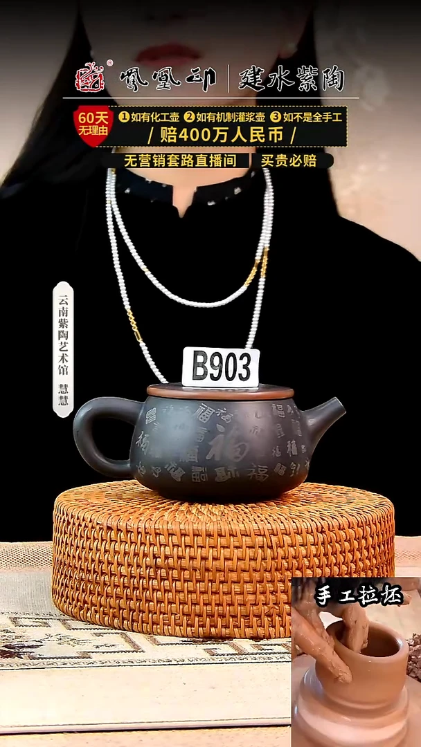 【闪购商品】百福汉瓦     903