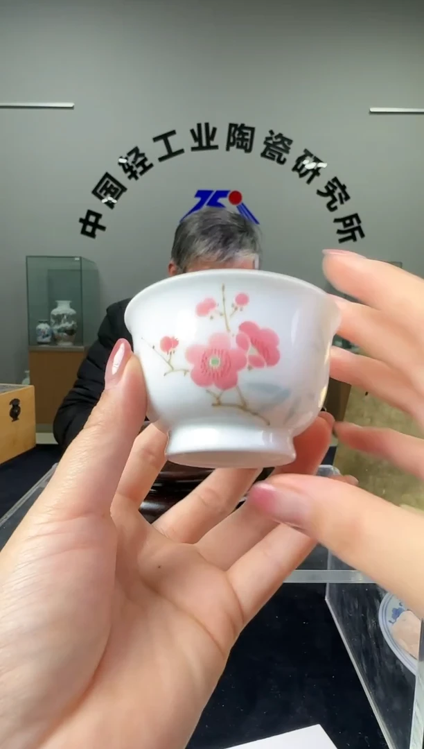 瓷翠竹红梅主人杯