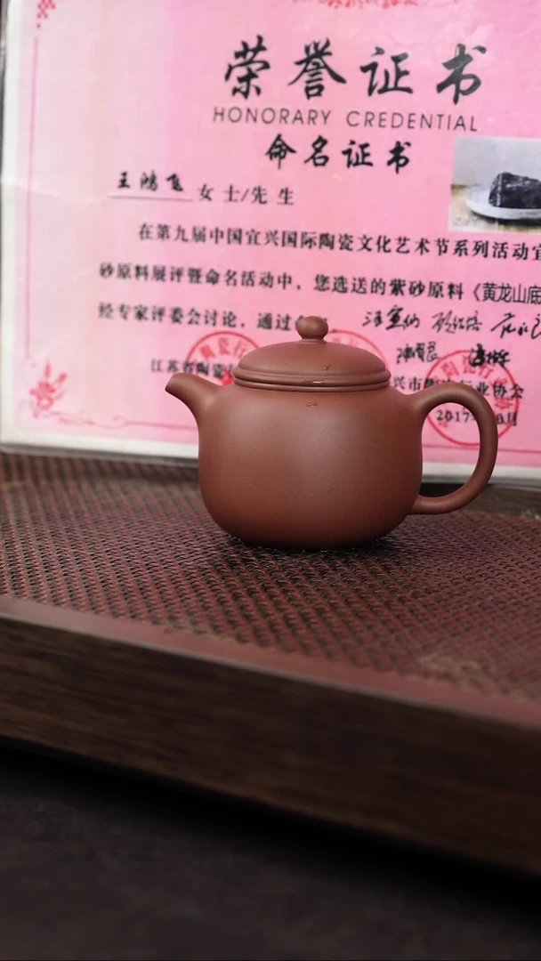 【闪购商品】紫砂茶壶超矿标底槽清匏尊【带矿标证书】