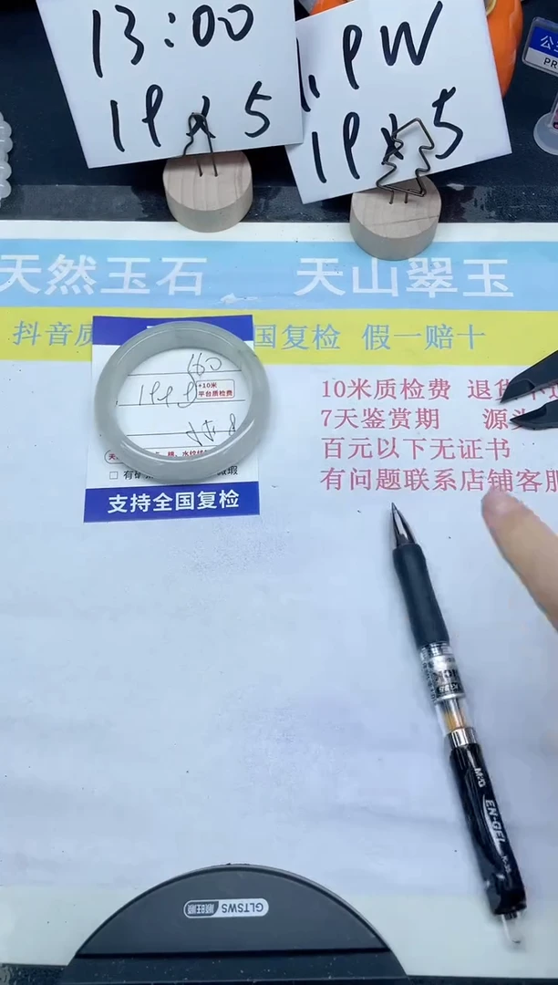 【闪购商品】石英质玉手镯未镶嵌160-55.8