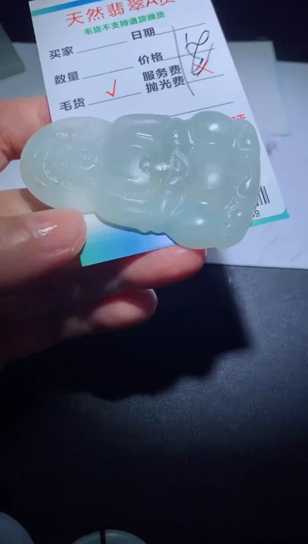 【闪购商品】定制翡翠定制毛货未镶嵌定制毛货05459