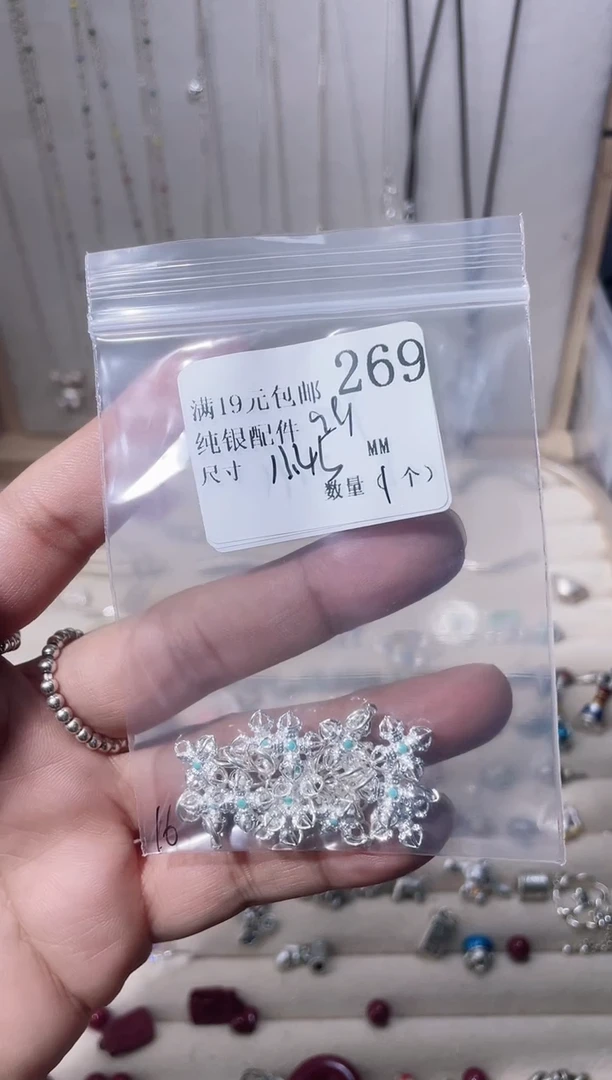 无足银✨****?纯银配件269
