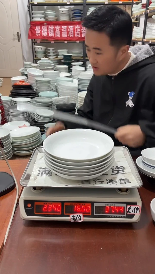 盘133号链接景德镇高温酒店瓷工厂库存