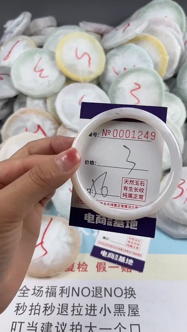 【闪购商品】玛瑙/玉髓手镯未镶嵌1249