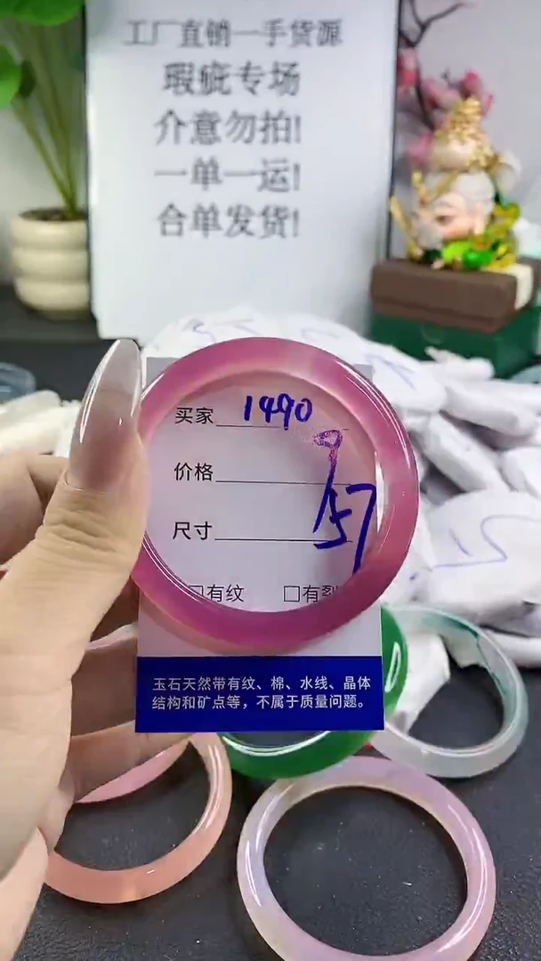 手镯玛瑙/玉髓未镶嵌1490