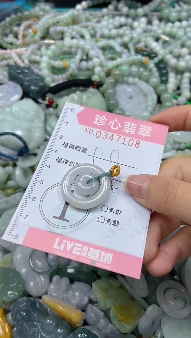 颈饰未镶嵌翡翠闪购0347108