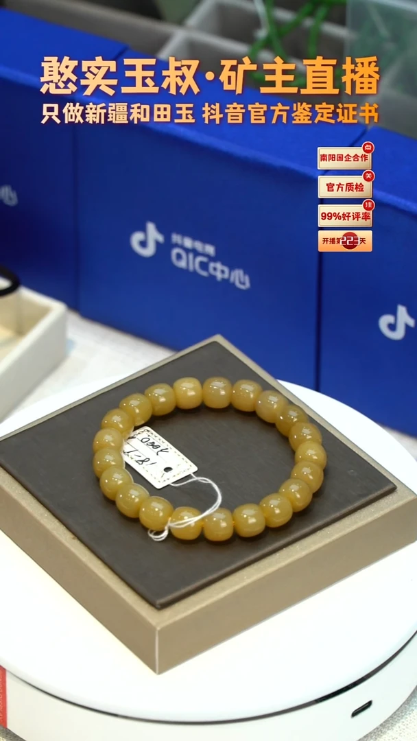 手串未镶嵌和田玉卡10 老型珠