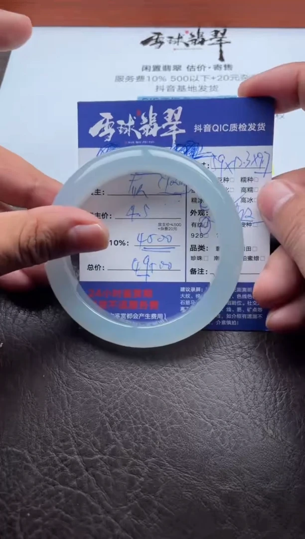 未镶嵌手镯翡翠猪***?1783109026HHH