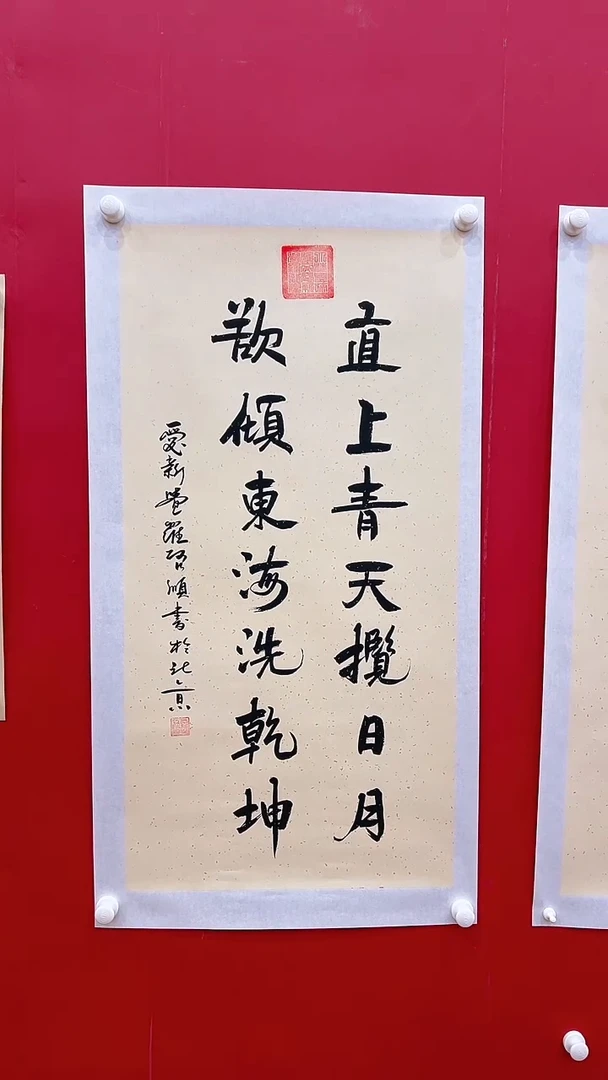 书法首都书画院精品字画