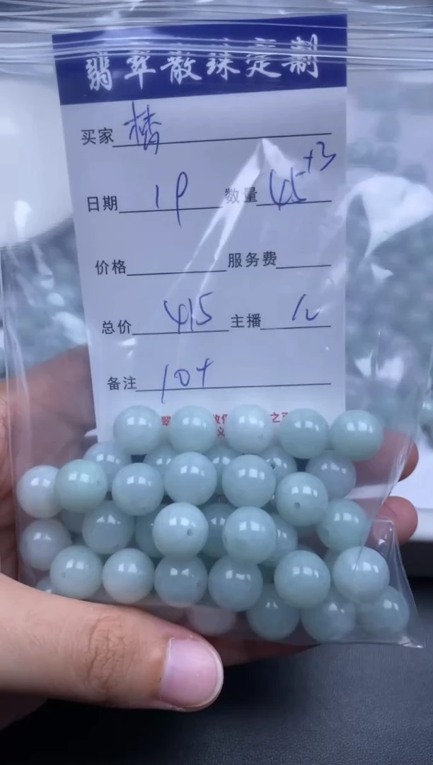 颈饰未镶嵌翡翠梦*贞城散珠批发DIY编制