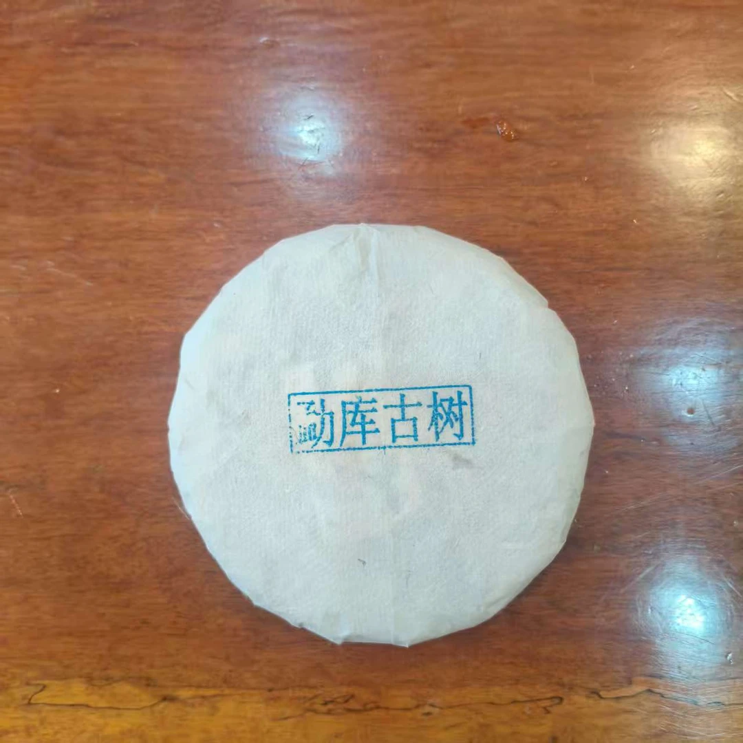 【勐库古树】2024年·200克普洱生茶饼