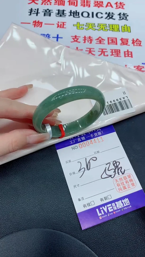 翡翠手镯未镶嵌4411缅甸翡翠手镯