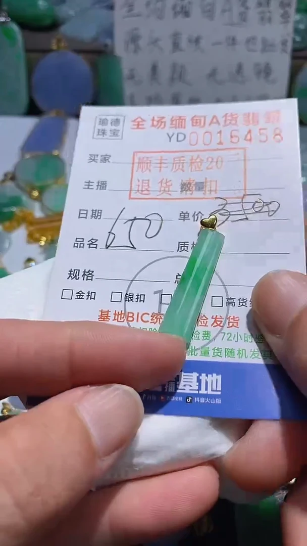 吊坠(不含链)18K金镶嵌翡翠无事柱