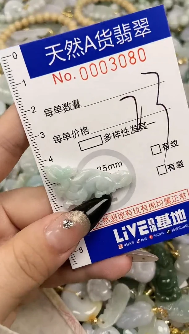 【闪购商品】翡翠颈饰未镶嵌天然A货翡翠