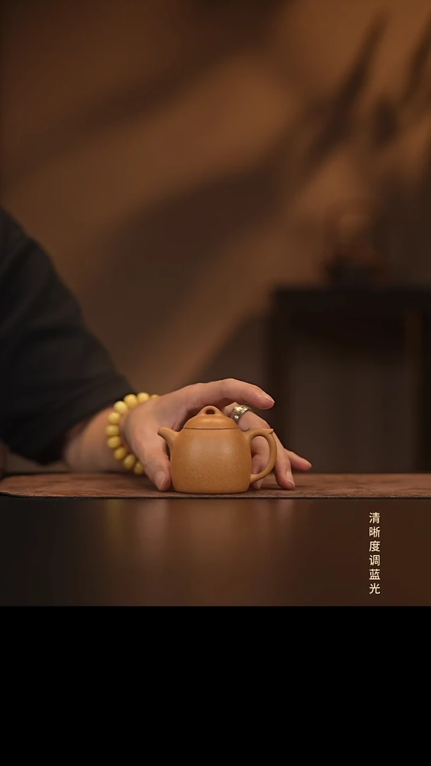 允禾斋  紫砂壶  秦权  黄段