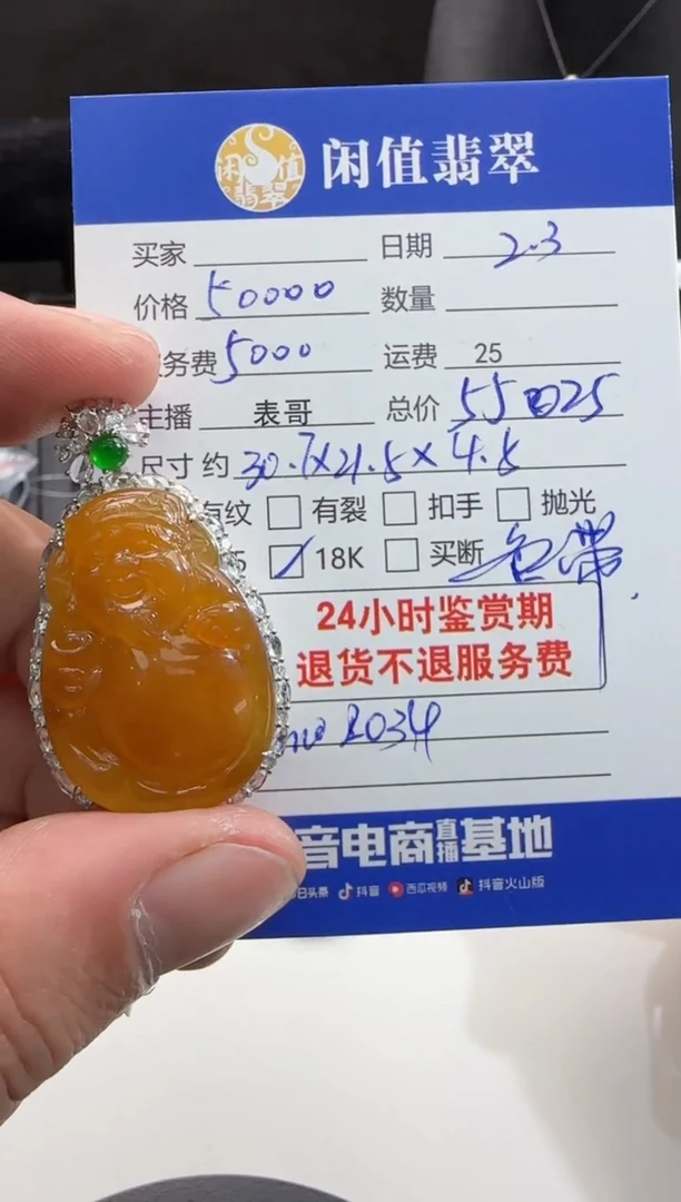 【闪购商品】翡翠吊坠(不含链)18K金镶嵌翡翠吊坠