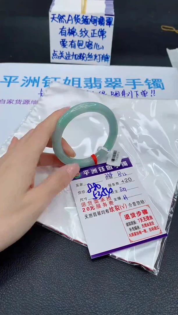 翡翠手镯未镶嵌111