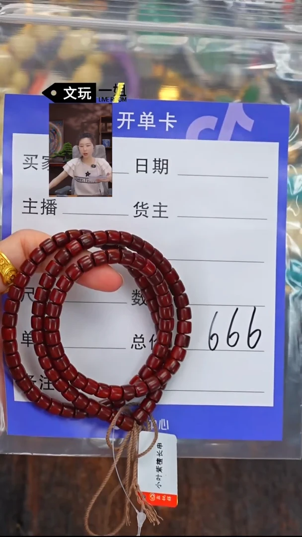 小叶紫檀手串/手链紫檀