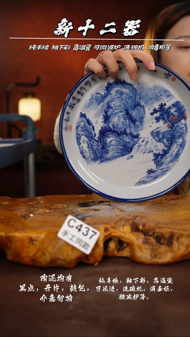 C447新十二器瓷器