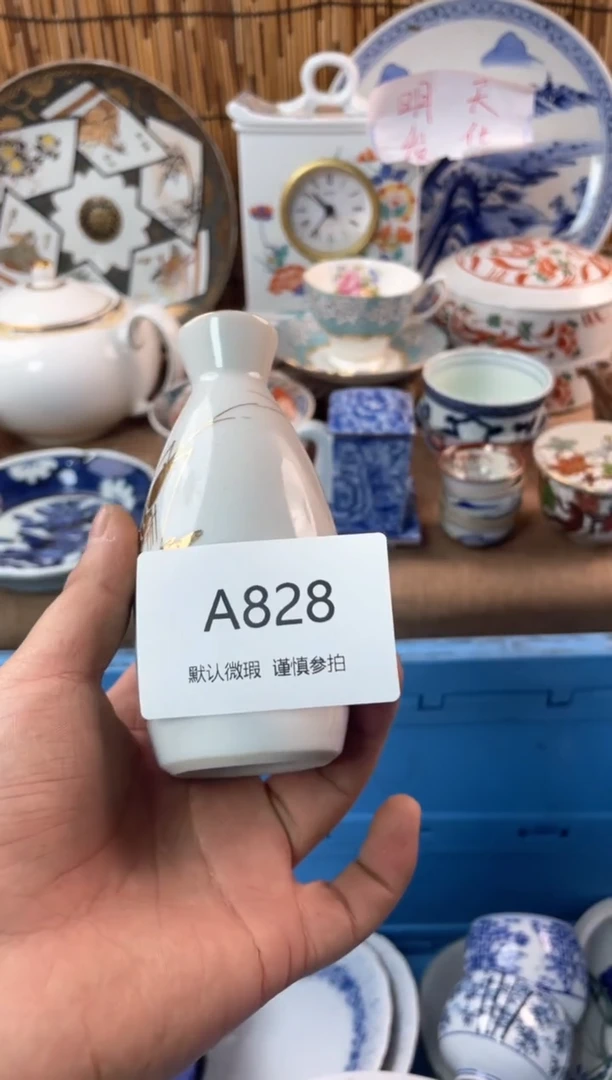 【闪购商品】日式中古no退no换默认微瑕A828