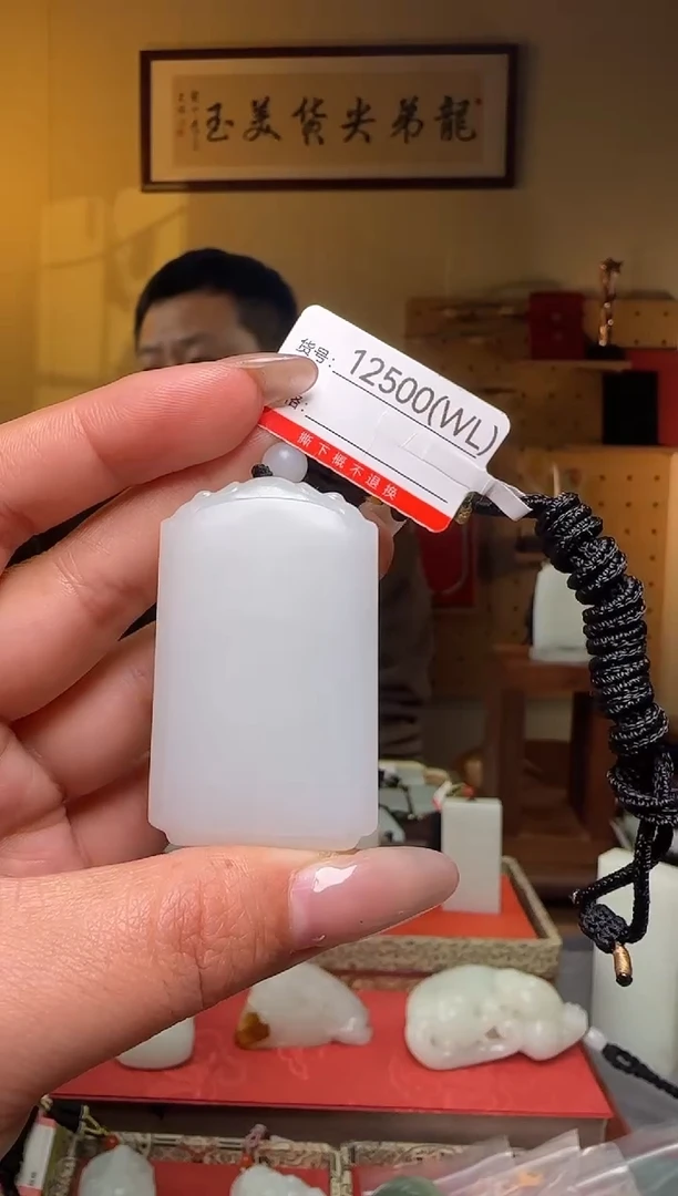 颈饰未镶嵌和田玉WL