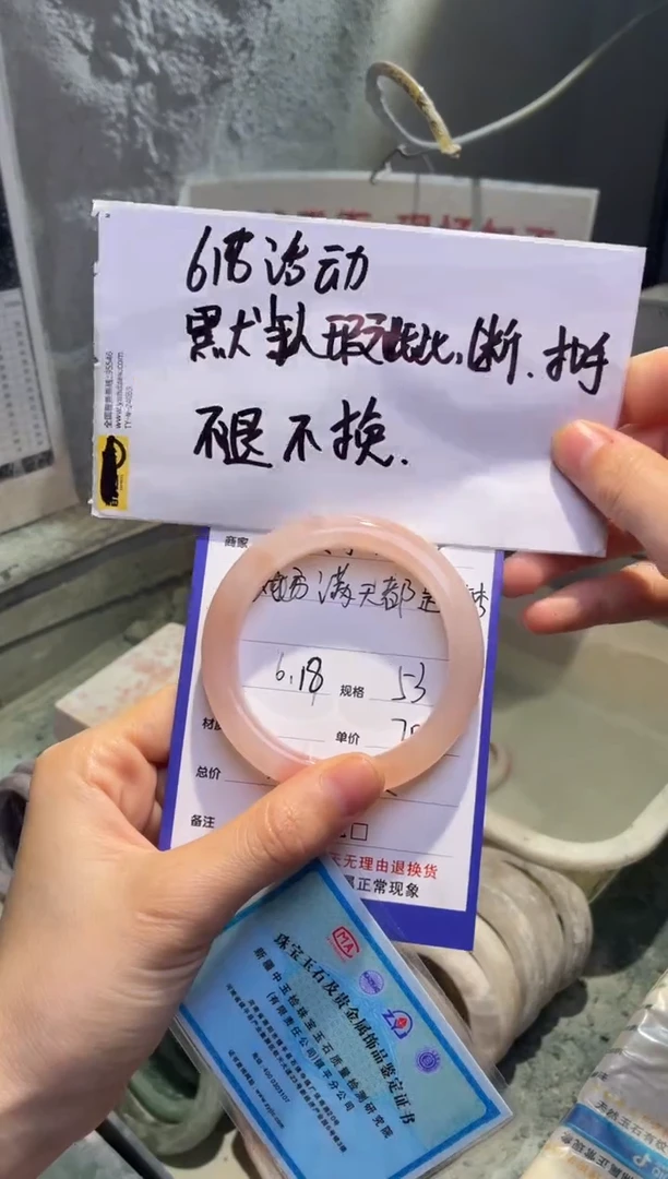 石英质玉手镯未镶嵌满****杏53