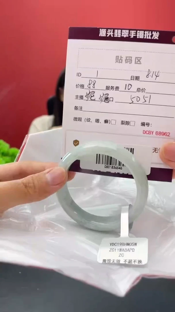 翡翠手镯未镶嵌1
