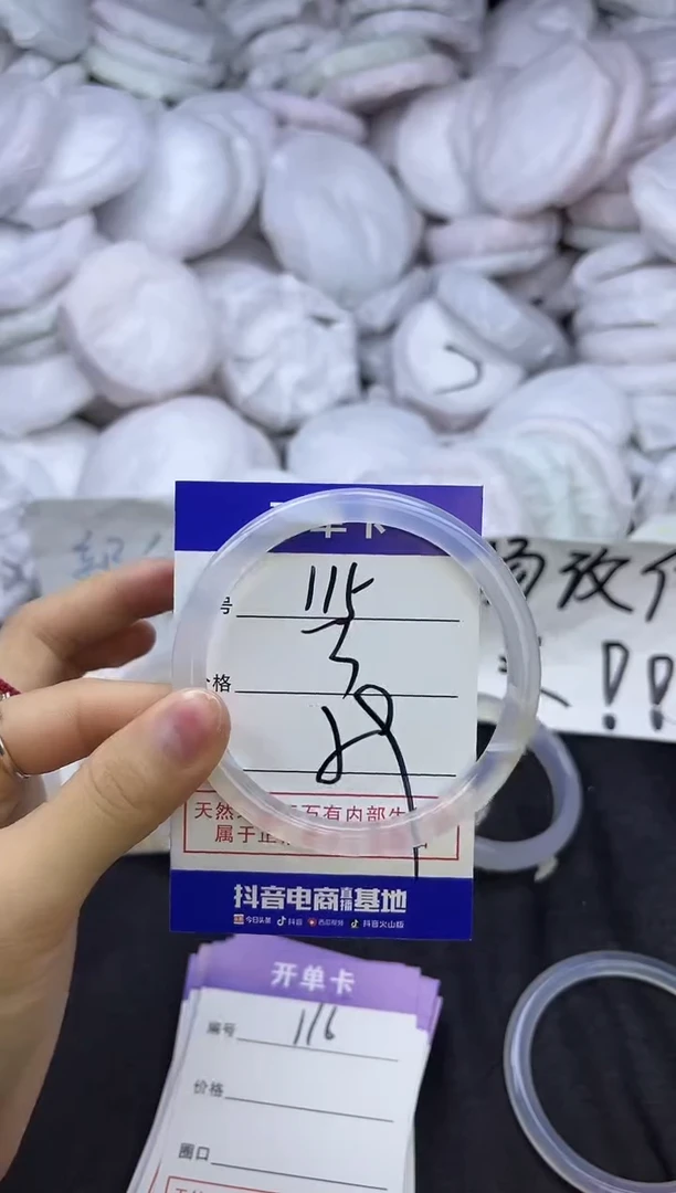 玛瑙/玉髓手镯未镶嵌115