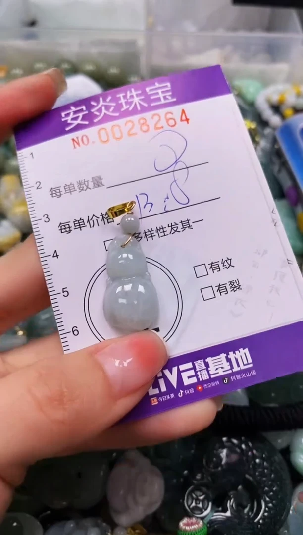 颈饰未镶嵌翡翠闪购0028264