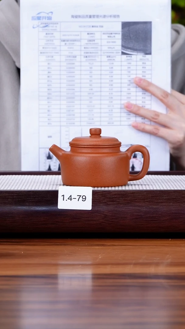 茶壶紫砂1.4-79 大红泥 德钟170