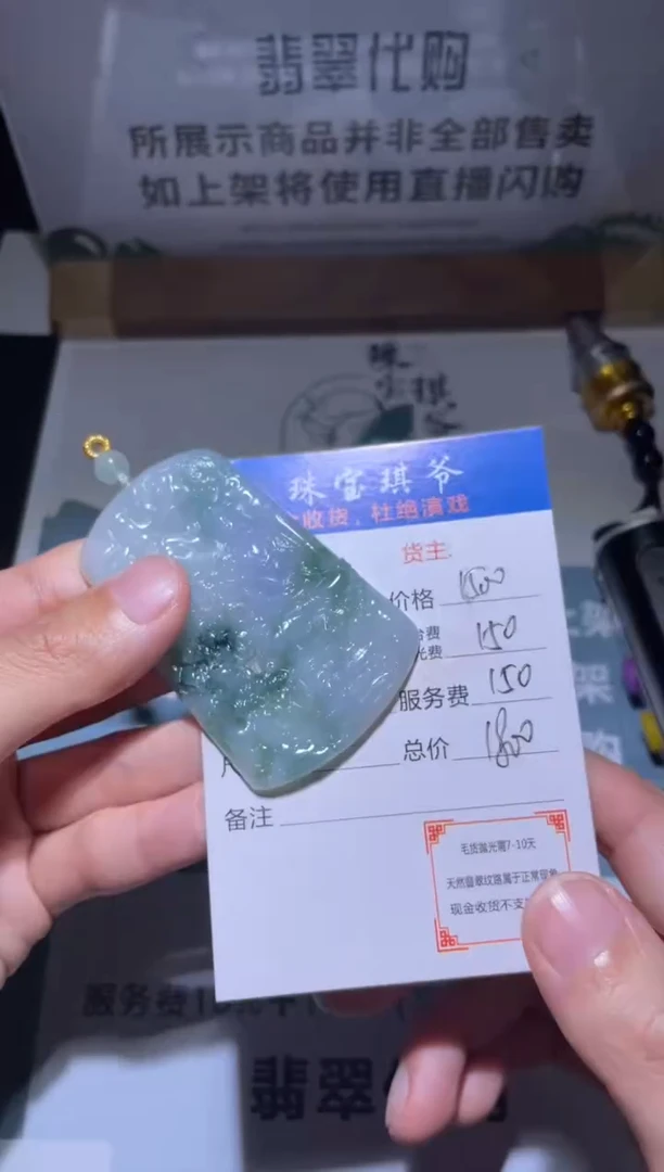 【闪购商品】定制翡翠未镶嵌毛货-不退不换