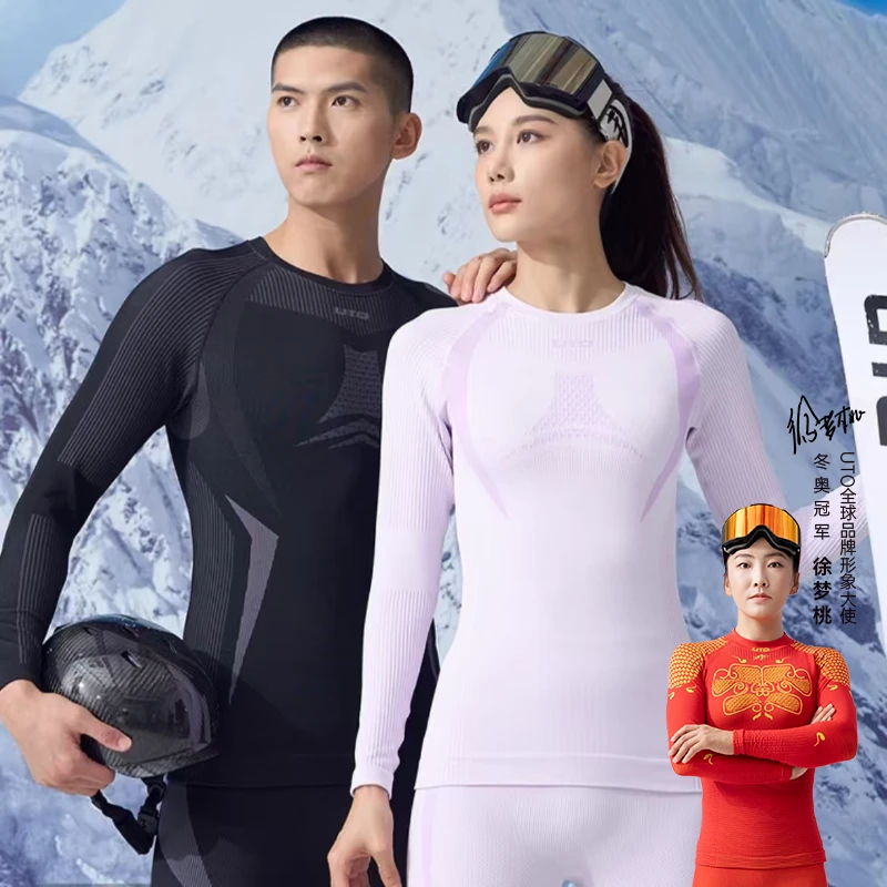 UTO/悠途炭芯加厚保暖速干功能内衣套装户外滑雪骑行女男吸汗弹力
