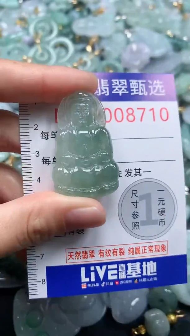 吊坠(不含链)未镶嵌翡翠8710