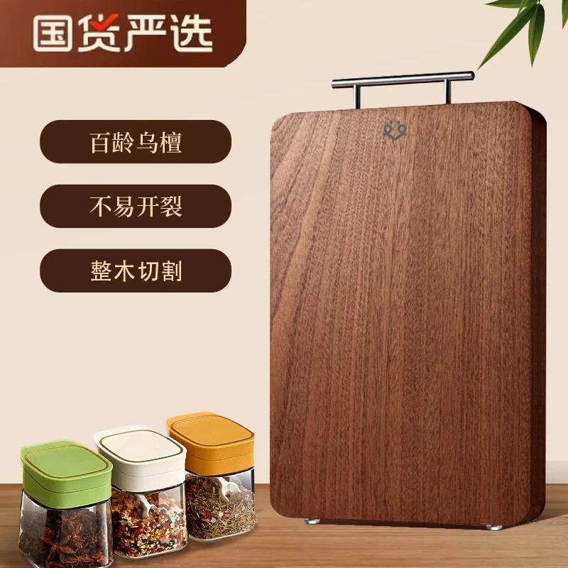 【40*28*2.5】乌檀木案板实木菜板防霉砧板厨房用菜板家用抗菌防霉