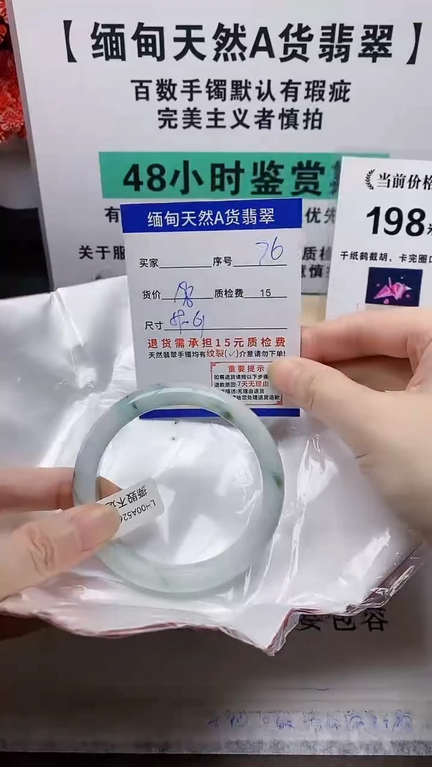 未镶嵌手镯翡翠76缅甸天然A 货翡翠有瑕疵需包容，完美主义慎拍！