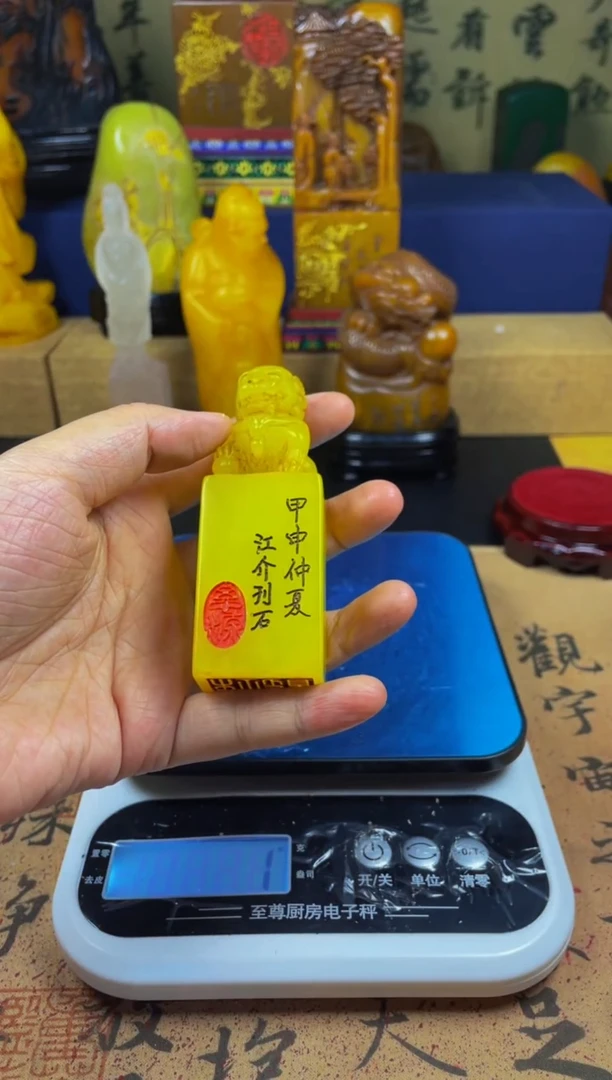 寿山石印石鸡油黄石狮章