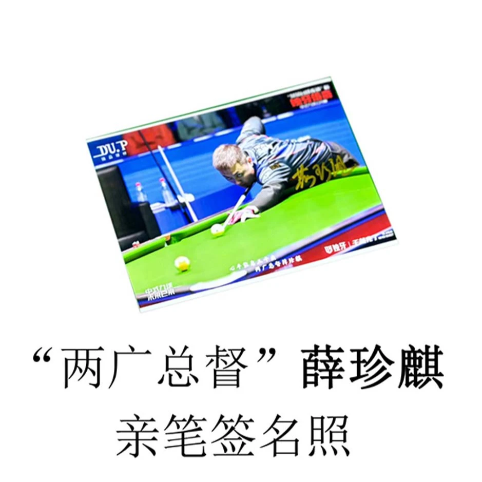 胡子兄弟福袋两广总督薛珍麒签名照